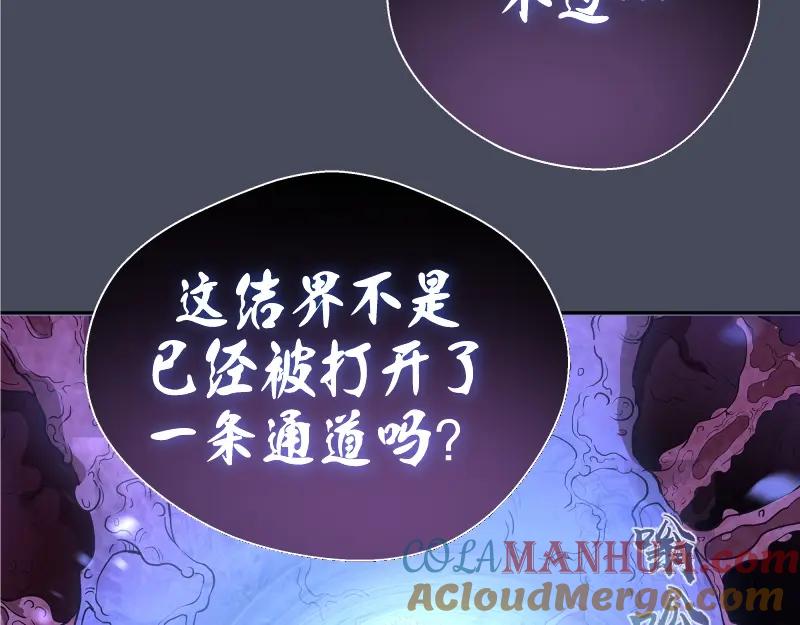 第46话无人生还！-高等灵魂-千亮（第25张）