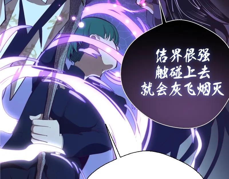 第46话无人生还！-高等灵魂-千亮（第22张）