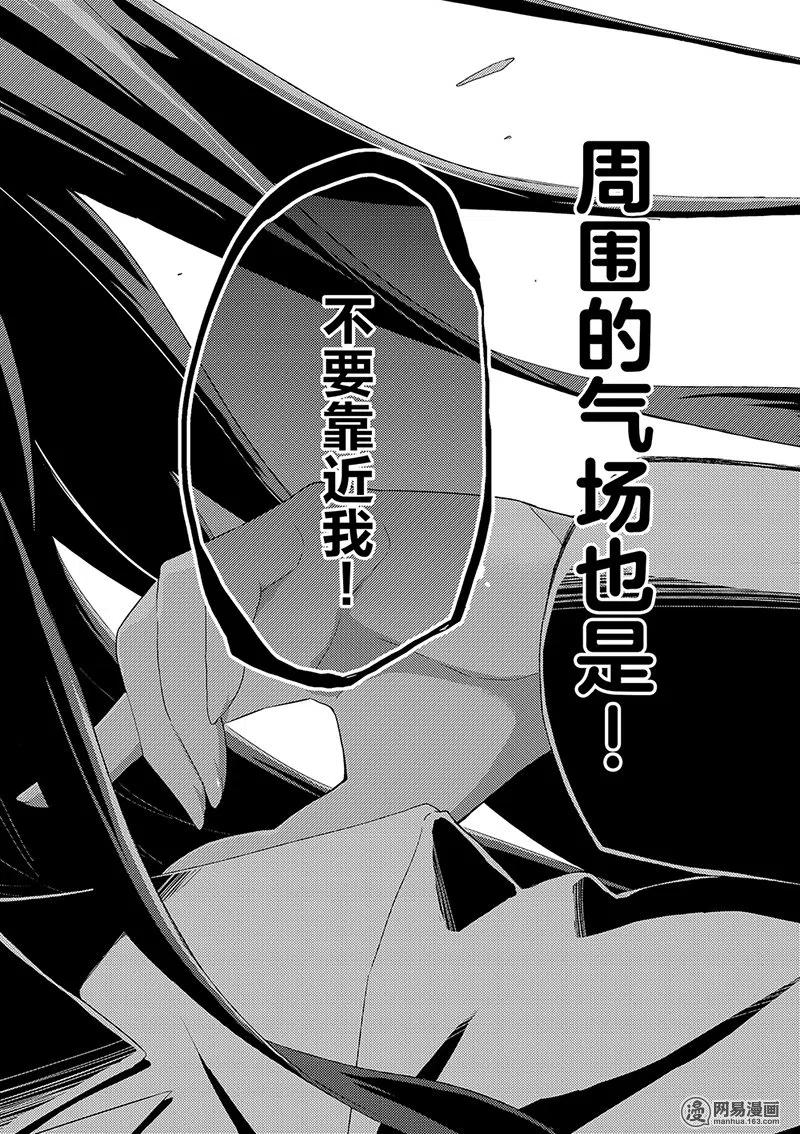 5-武装少女Machiavellism-黑神游夜,神崎歌留奈,角川集团（第1张）