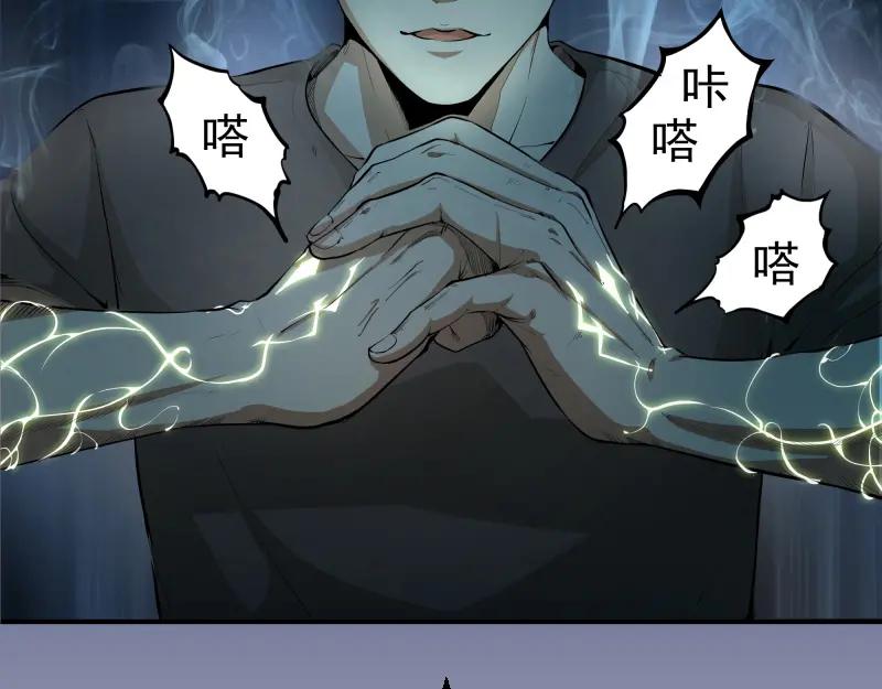 第3话暴揍恶灵！-高等灵魂-千亮（第3张）