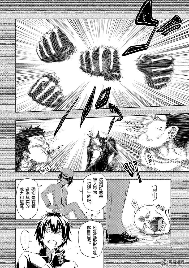 5-武装少女Machiavellism-黑神游夜,神崎歌留奈,角川集团（第9张）