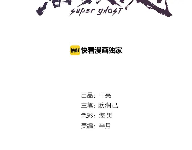 第3话暴揍恶灵！-高等灵魂-千亮（第7张）