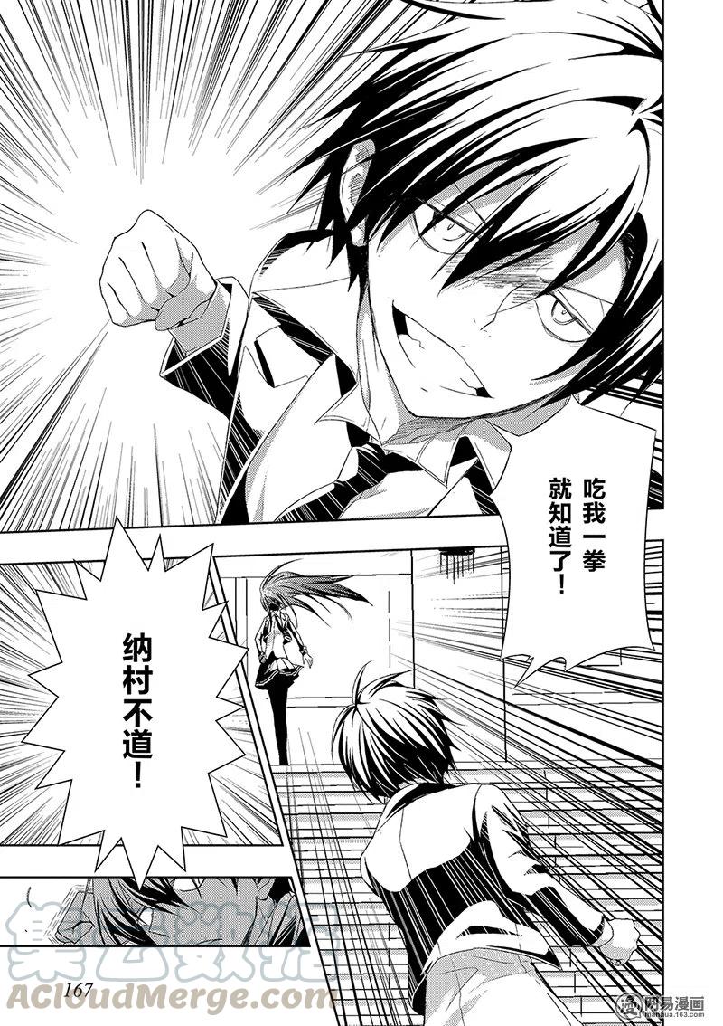 5-武装少女Machiavellism-黑神游夜,神崎歌留奈,角川集团（第4张）