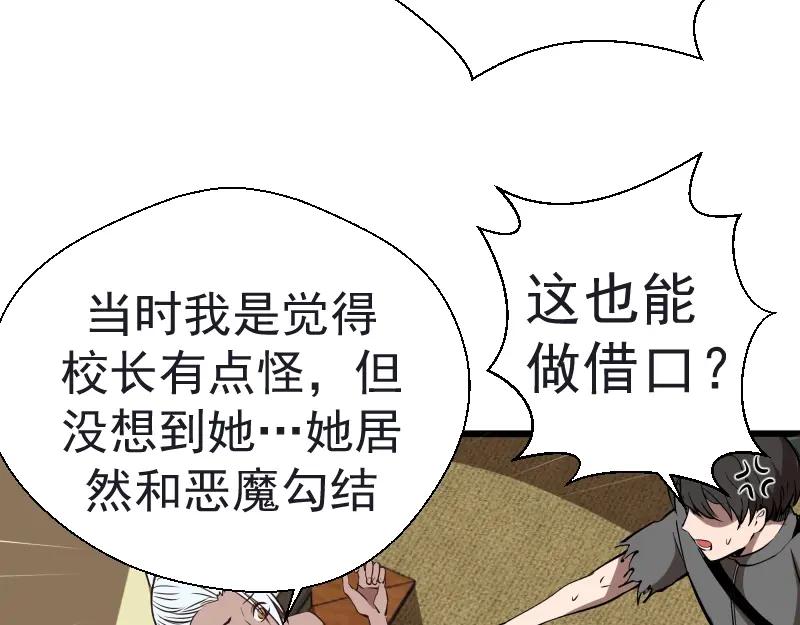第47话舒苗的神秘代码！-高等灵魂-千亮（第18张）