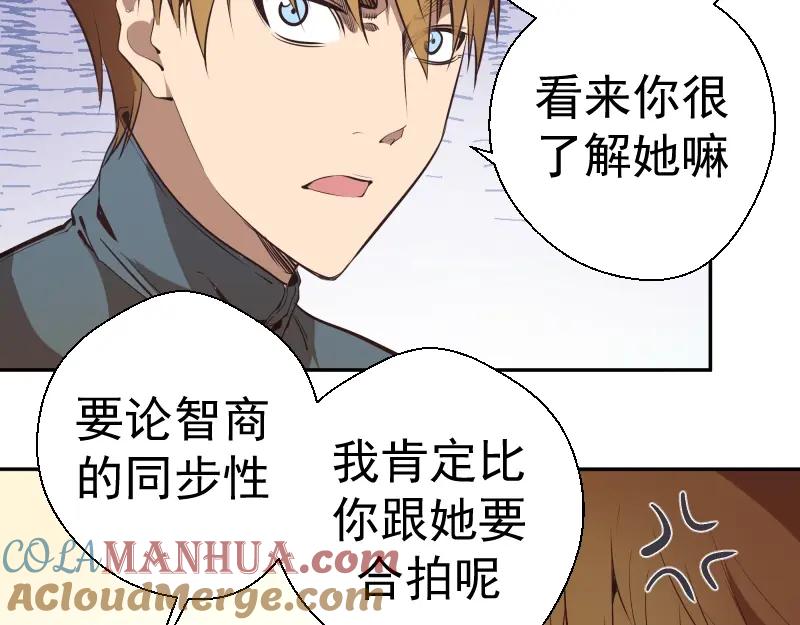 第47话舒苗的神秘代码！-高等灵魂-千亮（第29张）