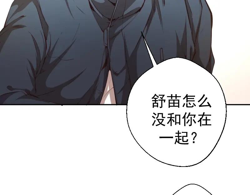 第47话舒苗的神秘代码！-高等灵魂-千亮（第8张）