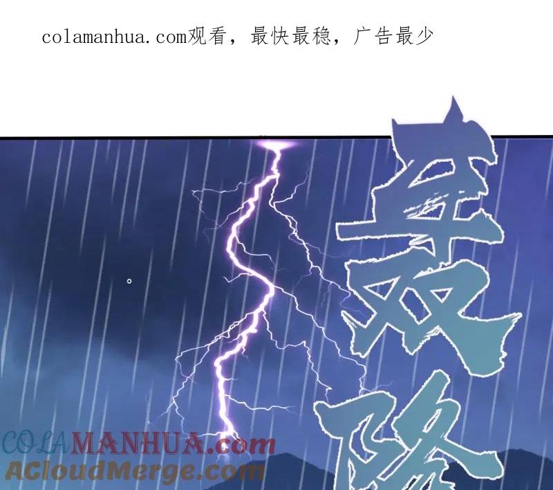 第47话舒苗的神秘代码！-高等灵魂-千亮（第1张）