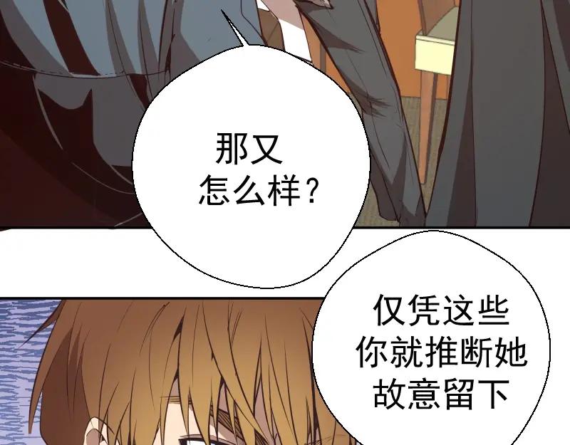第47话舒苗的神秘代码！-高等灵魂-千亮（第28张）