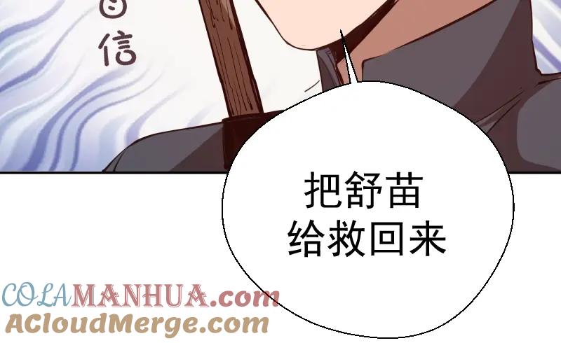 第47话舒苗的神秘代码！-高等灵魂-千亮（第37张）