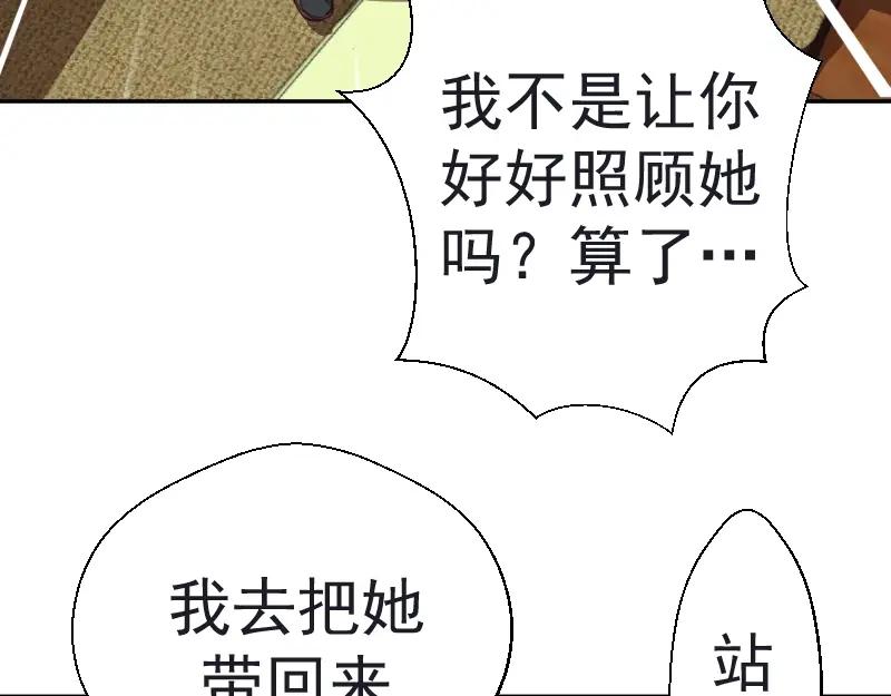 第47话舒苗的神秘代码！-高等灵魂-千亮（第20张）