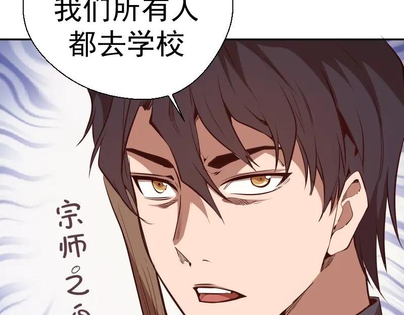 第47话舒苗的神秘代码！-高等灵魂-千亮（第36张）