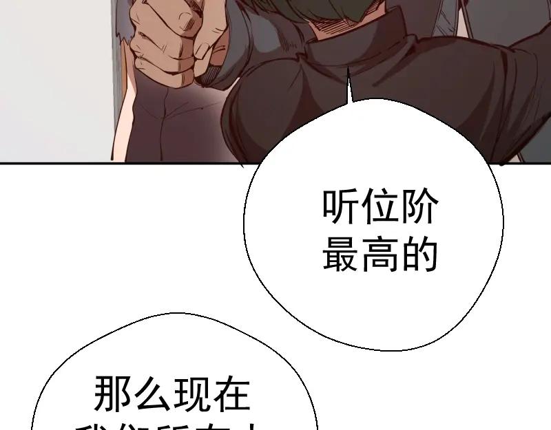 第47话舒苗的神秘代码！-高等灵魂-千亮（第35张）