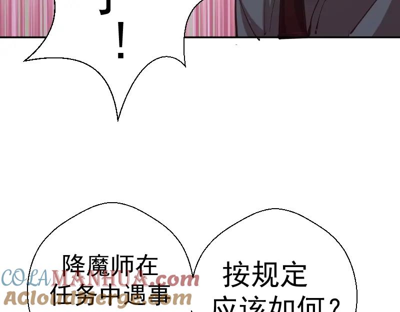 第47话舒苗的神秘代码！-高等灵魂-千亮（第33张）