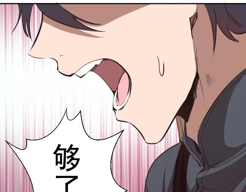 第47话舒苗的神秘代码！-高等灵魂-千亮（第32张）