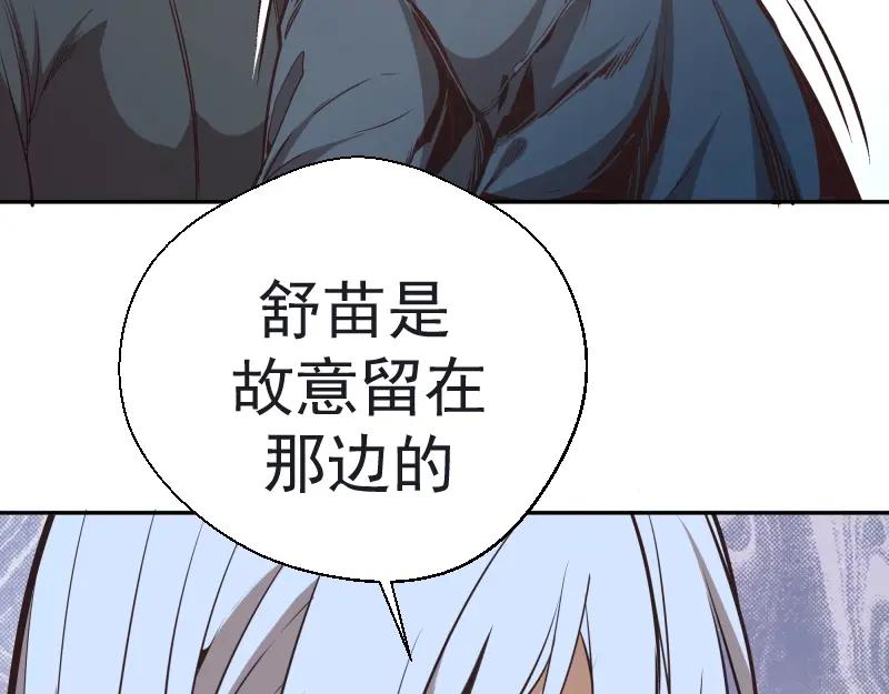 第47话舒苗的神秘代码！-高等灵魂-千亮（第22张）