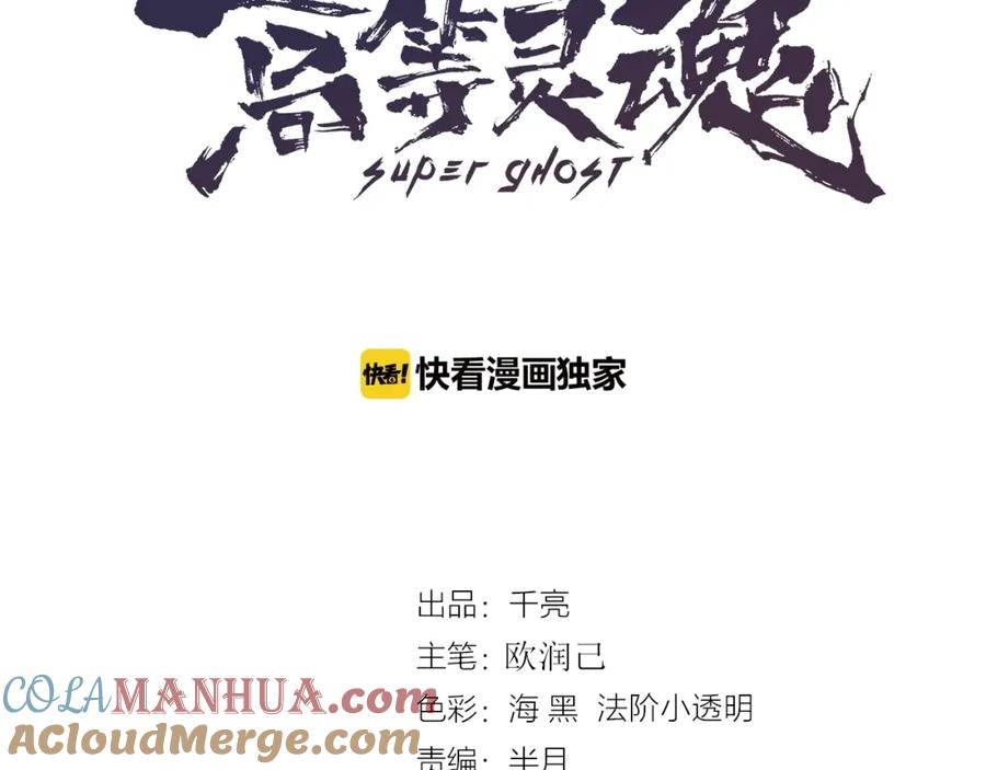 第47话舒苗的神秘代码！-高等灵魂-千亮（第13张）