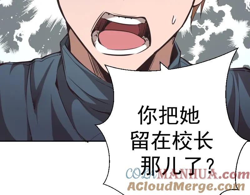 第47话舒苗的神秘代码！-高等灵魂-千亮（第17张）