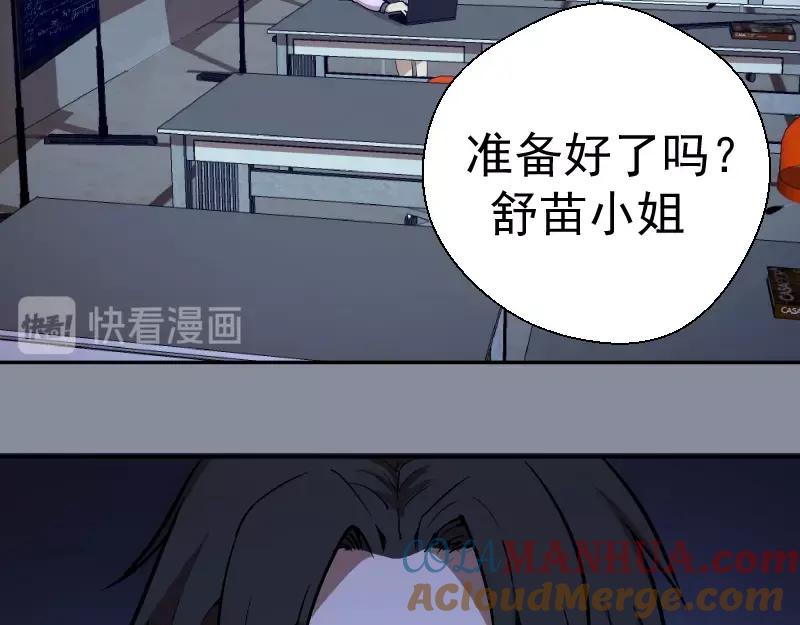 第48话一意孤行！-高等灵魂-千亮（第9张）