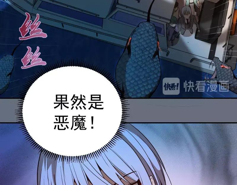 第49话兵分两路！-高等灵魂-千亮（第6张）