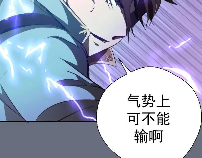 第49话兵分两路！-高等灵魂-千亮（第20张）