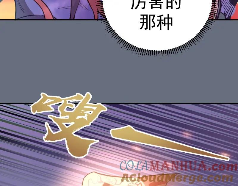 第49话兵分两路！-高等灵魂-千亮（第9张）