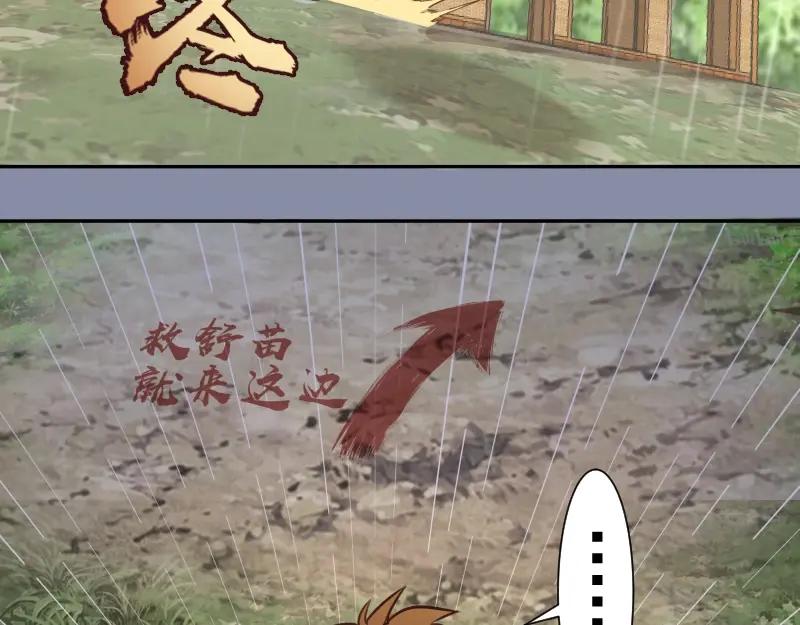 第50话联合作战！-高等灵魂-千亮（第8张）