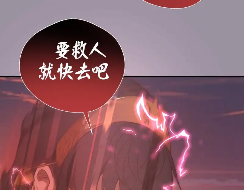第52话洪祖现身！-高等灵魂-千亮（第15张）