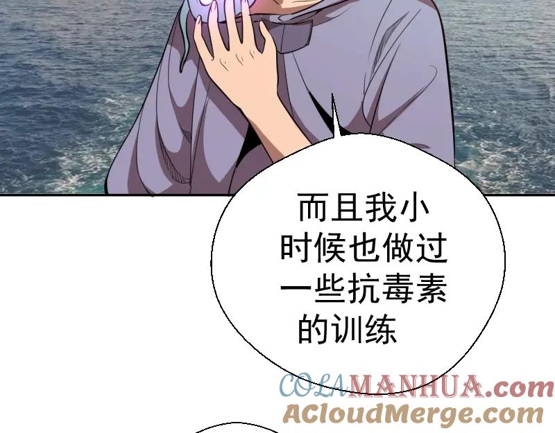 第53话化形炼体！-高等灵魂-千亮（第21张）