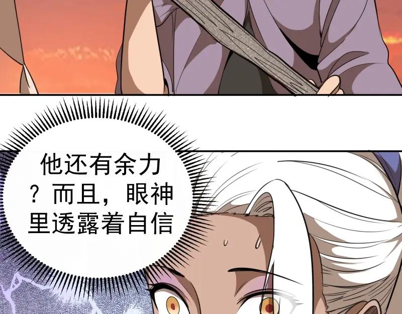 第53话化形炼体！-高等灵魂-千亮（第24张）