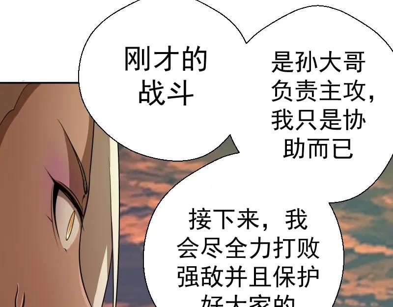 第53话化形炼体！-高等灵魂-千亮（第22张）