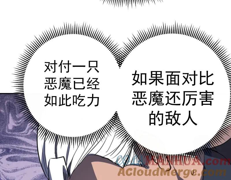 第53话化形炼体！-高等灵魂-千亮（第13张）