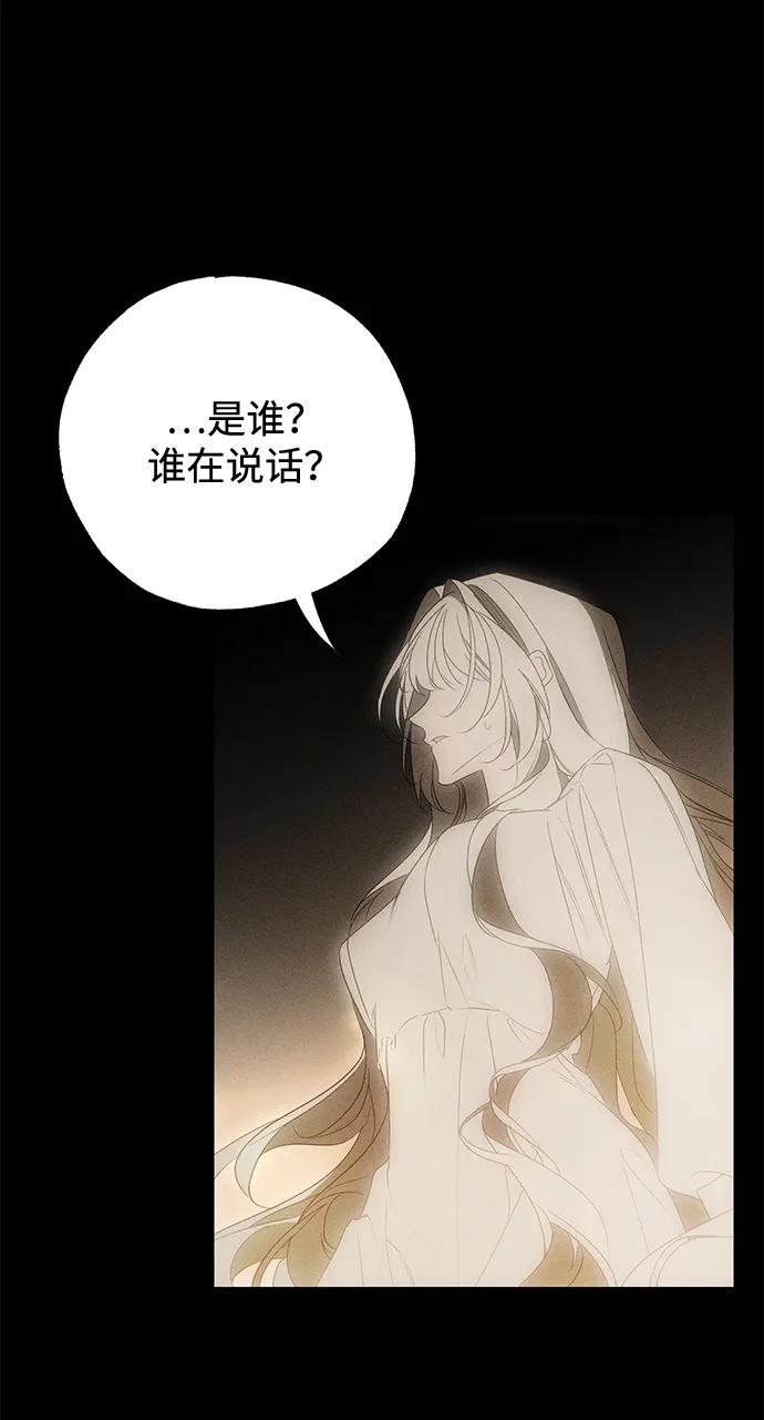 第56话-憎恨我的丈夫失忆了-Sisse,KAREMANDU/L.C（第3张）