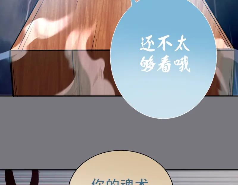 第54话现世形态！-高等灵魂-千亮（第19张）