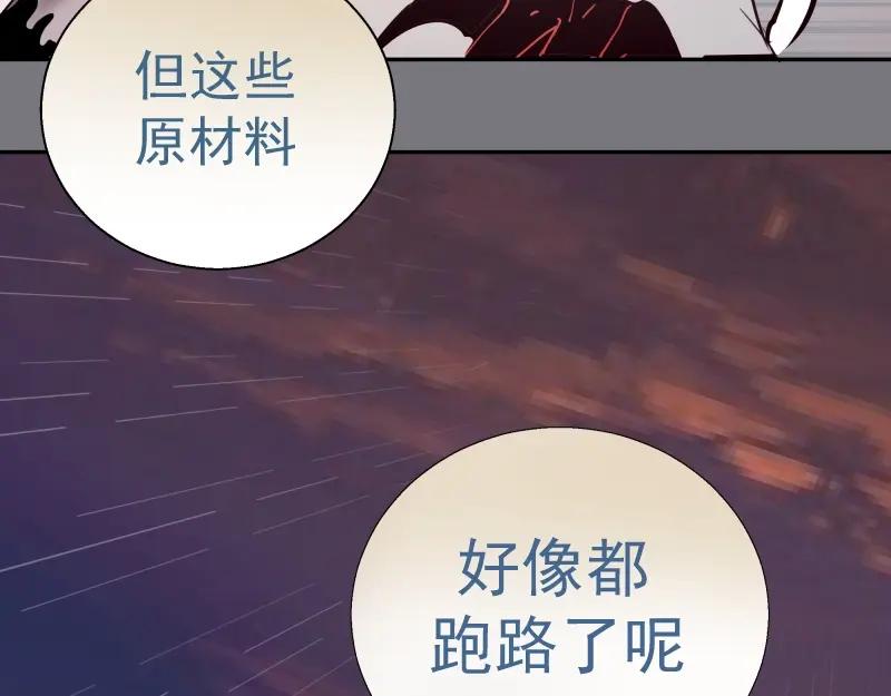 第54话现世形态！-高等灵魂-千亮（第21张）