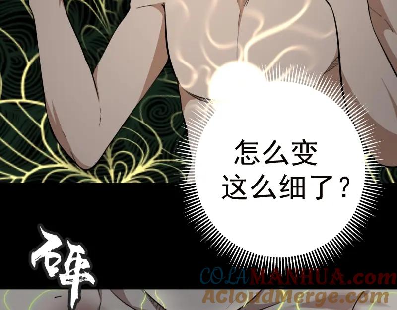 第55话S级式神！-高等灵魂-千亮（第9张）