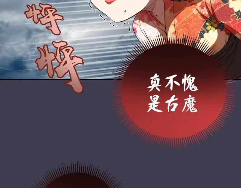 第55话S级式神！-高等灵魂-千亮（第38张）