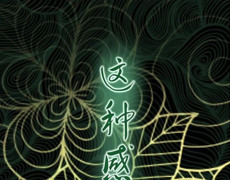 第55话S级式神！-高等灵魂-千亮（第14张）