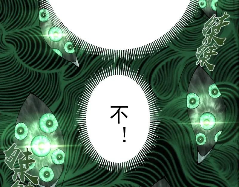 第55话S级式神！-高等灵魂-千亮（第24张）