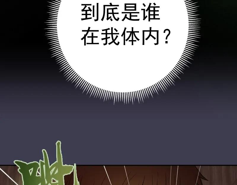 第55话S级式神！-高等灵魂-千亮（第32张）