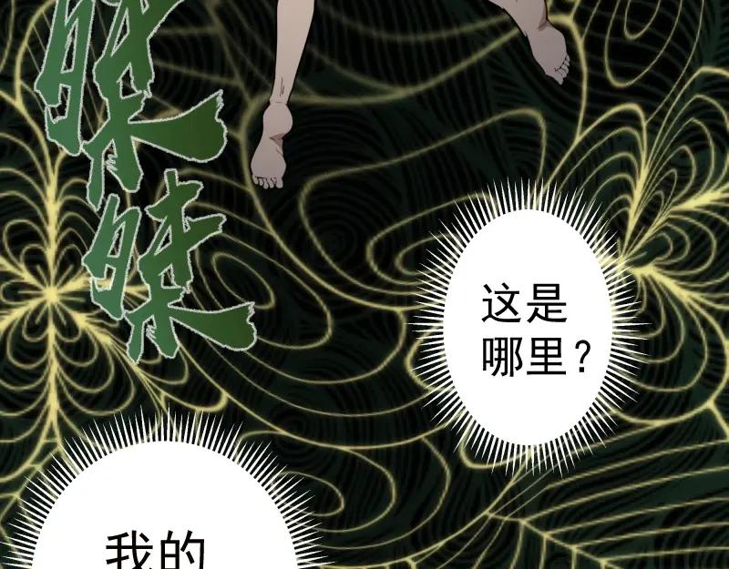 第55话S级式神！-高等灵魂-千亮（第7张）