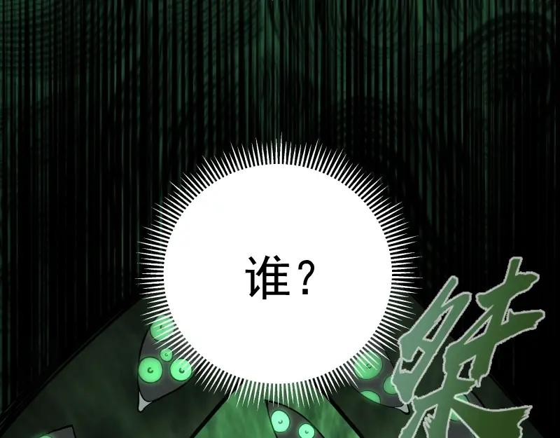 第55话S级式神！-高等灵魂-千亮（第27张）