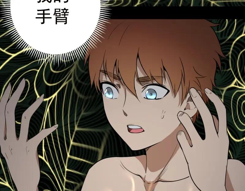 第55话S级式神！-高等灵魂-千亮（第8张）