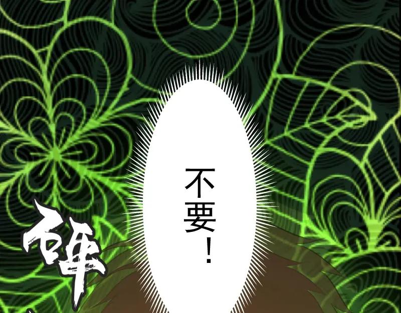 第55话S级式神！-高等灵魂-千亮（第16张）
