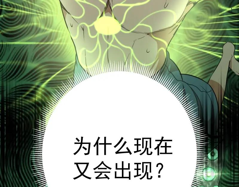 第55话S级式神！-高等灵魂-千亮（第23张）