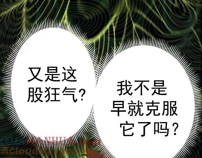 第55话S级式神！-高等灵魂-千亮（第21张）