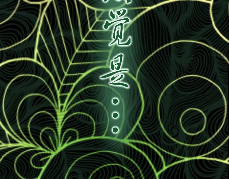 第55话S级式神！-高等灵魂-千亮（第15张）
