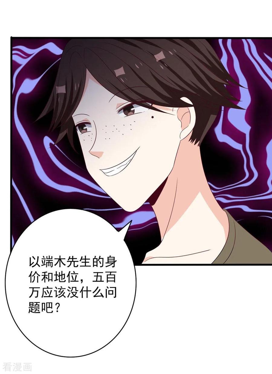 第59话-重生影后-咪咕阅读（第6张）