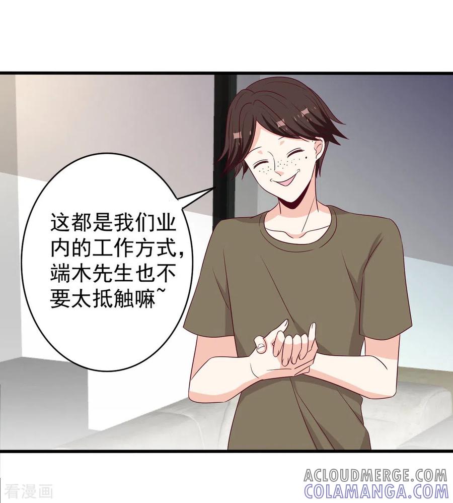 第59话-重生影后-咪咕阅读（第3张）
