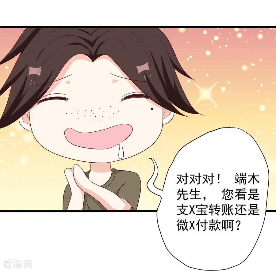 第59话-重生影后-咪咕阅读（第8张）