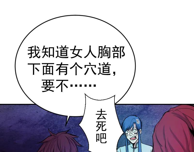 第4话402房间里的恶灵！-高等灵魂-千亮（第8张）